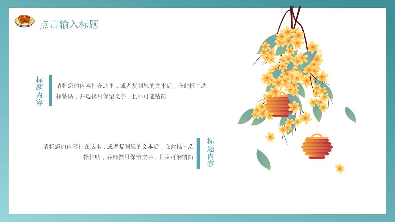 节日班会 (42).pptx